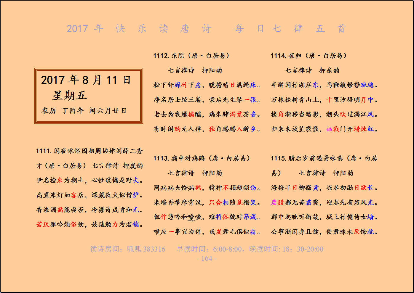 QQͼƬ20170811060059.png