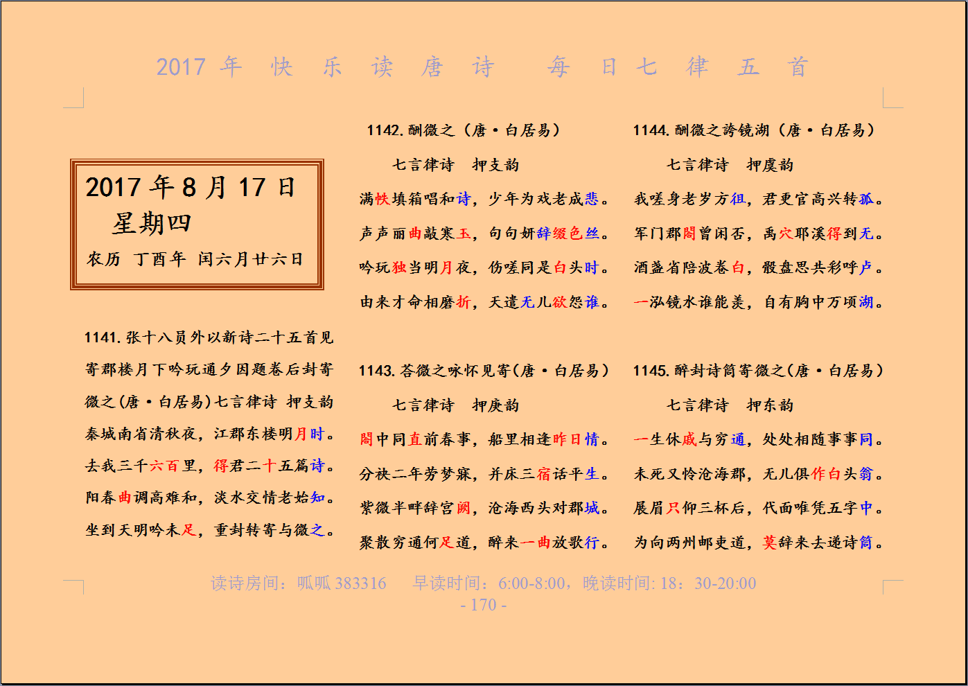 QQͼƬ20170817063917.png