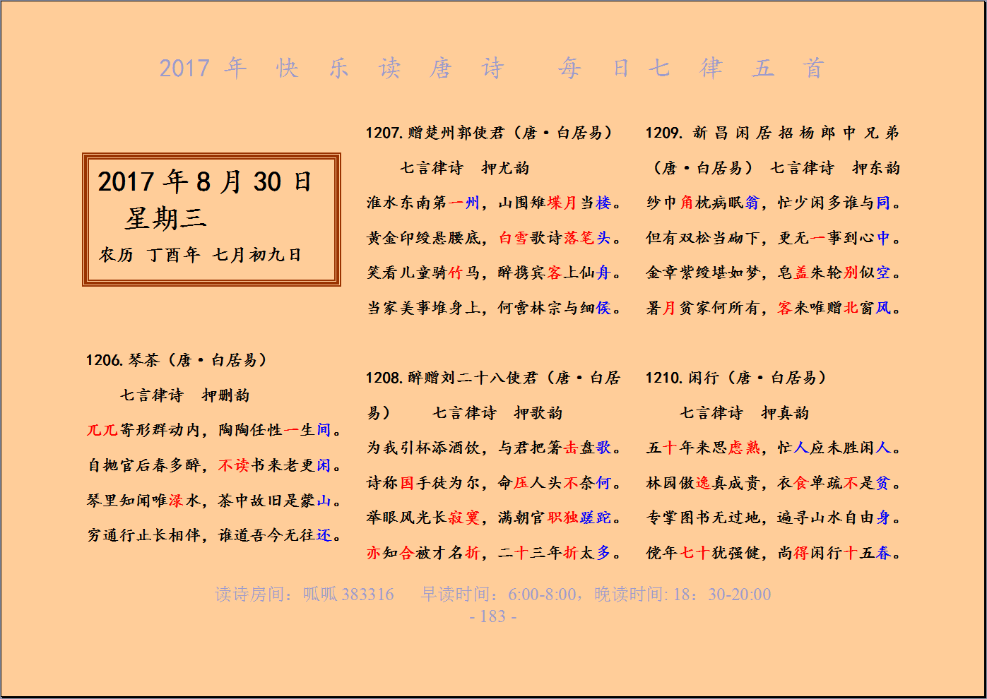 QQͼƬ20170830063947.png