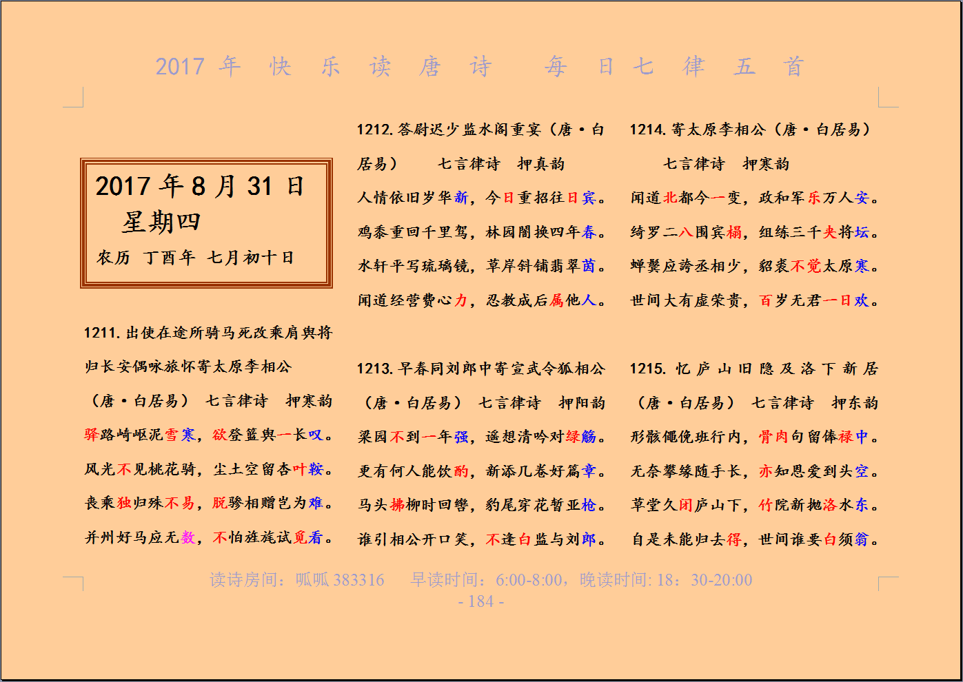 QQͼƬ20170831061936.png