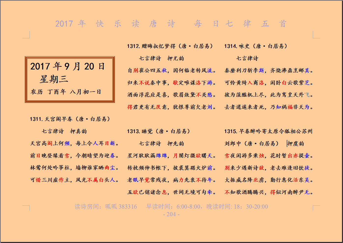 QQͼƬ20170920064138.png