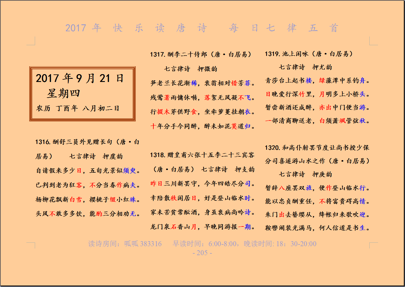 QQͼƬ20170921062056.png