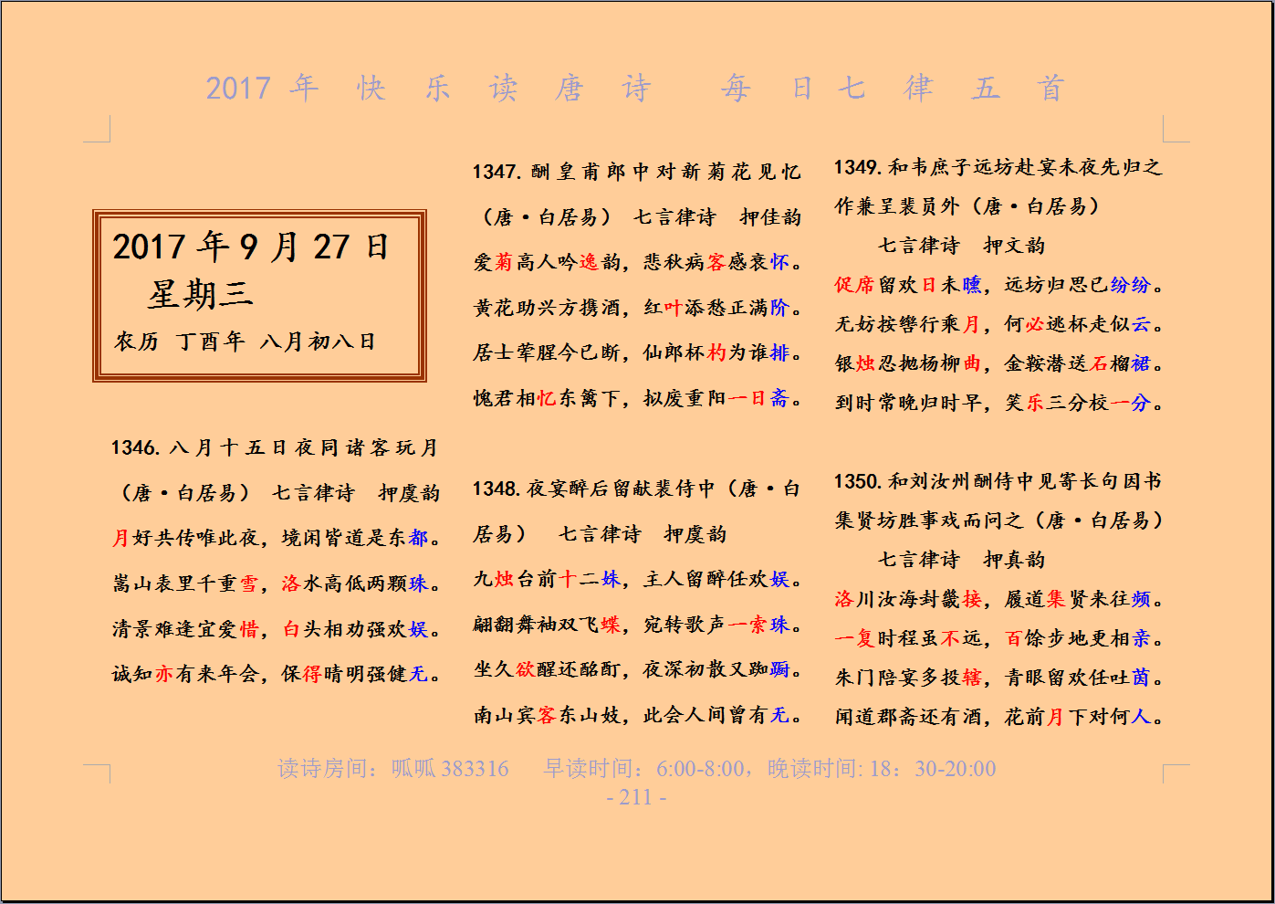 QQͼƬ20170927055850.png