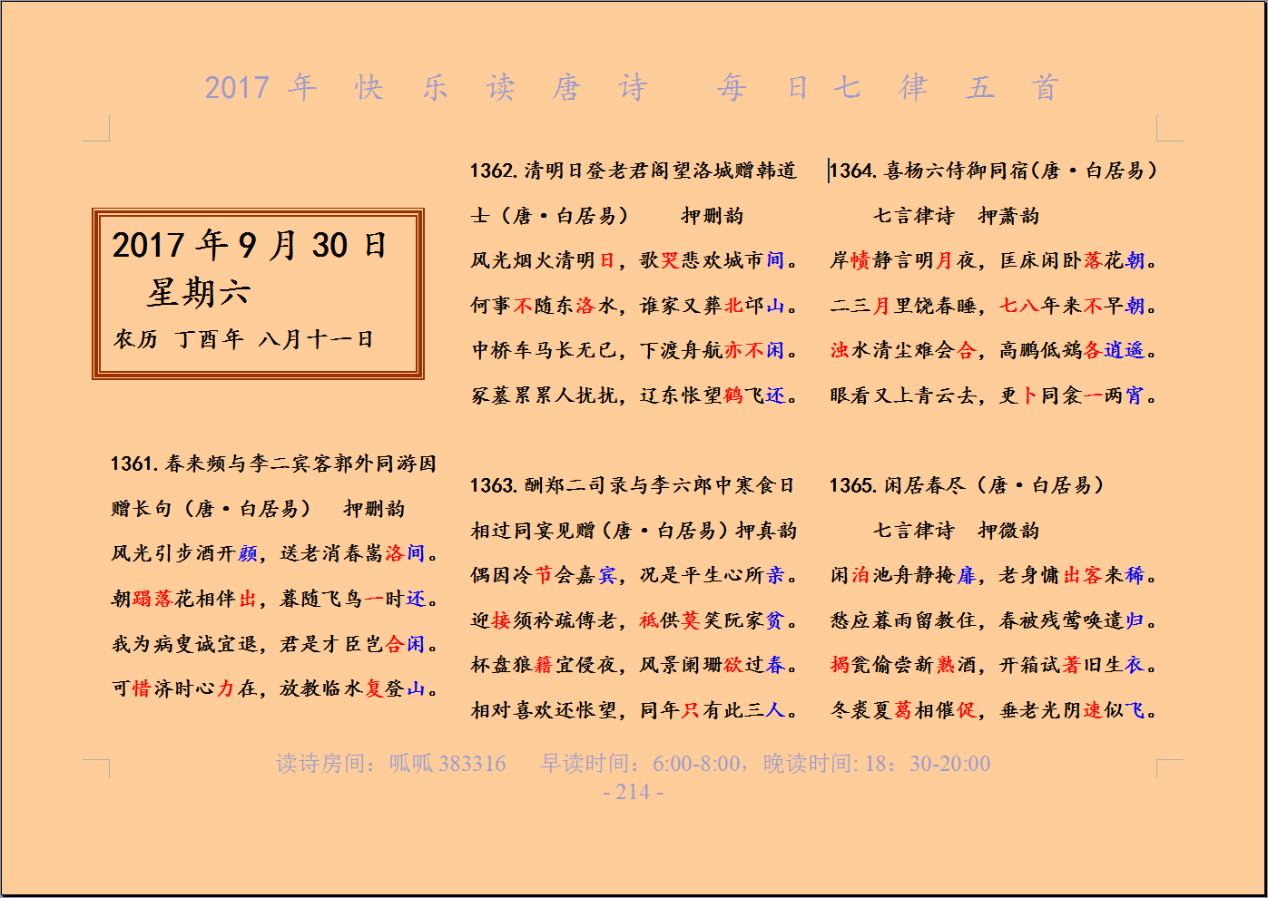 QQͼƬ20170930060730.png