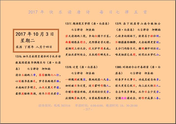 QQͼƬ20171003062658.jpg