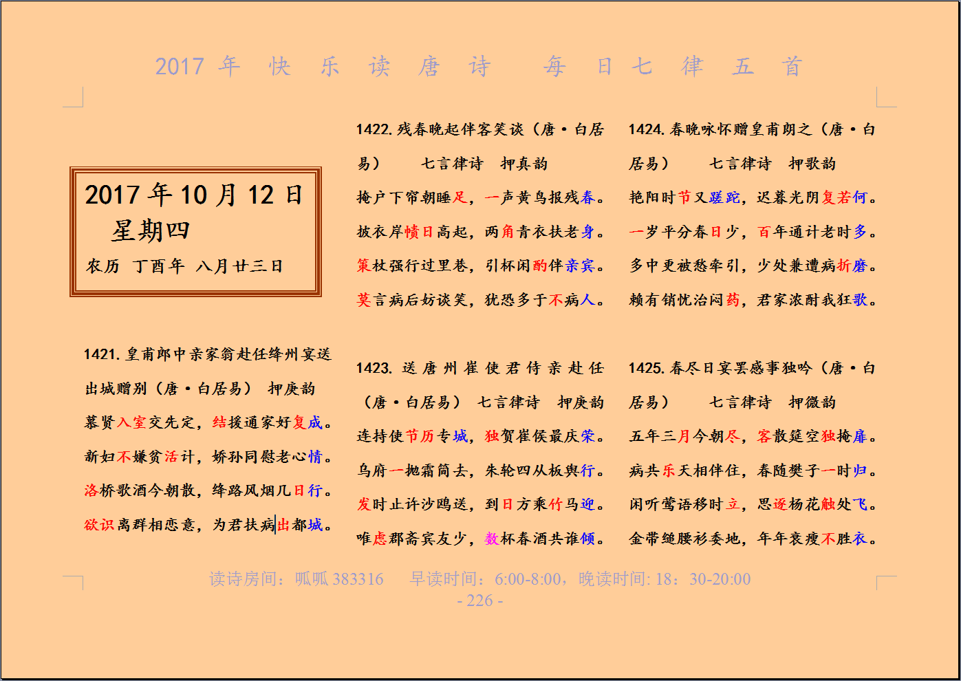 QQͼƬ20171012064933.png