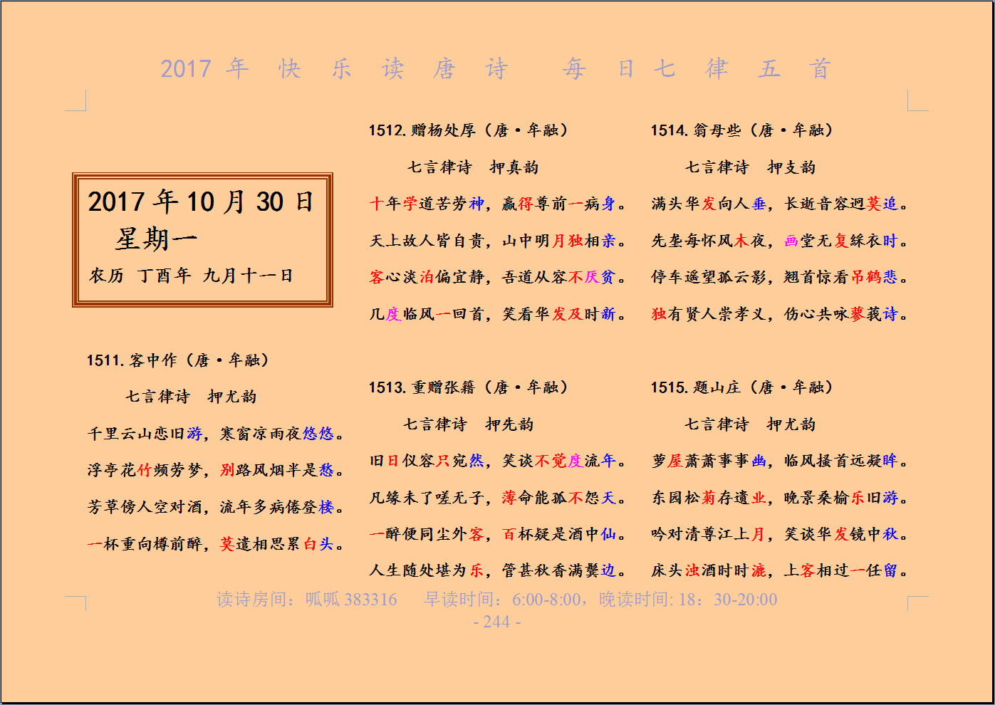 QQͼƬ20171030064914.png