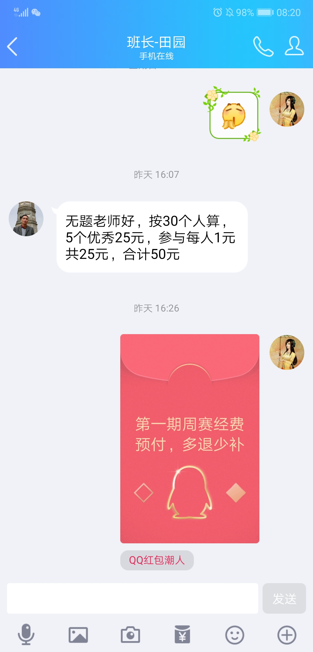 Screenshot_20190308_082004_com.tencent.mobileqq.jpg