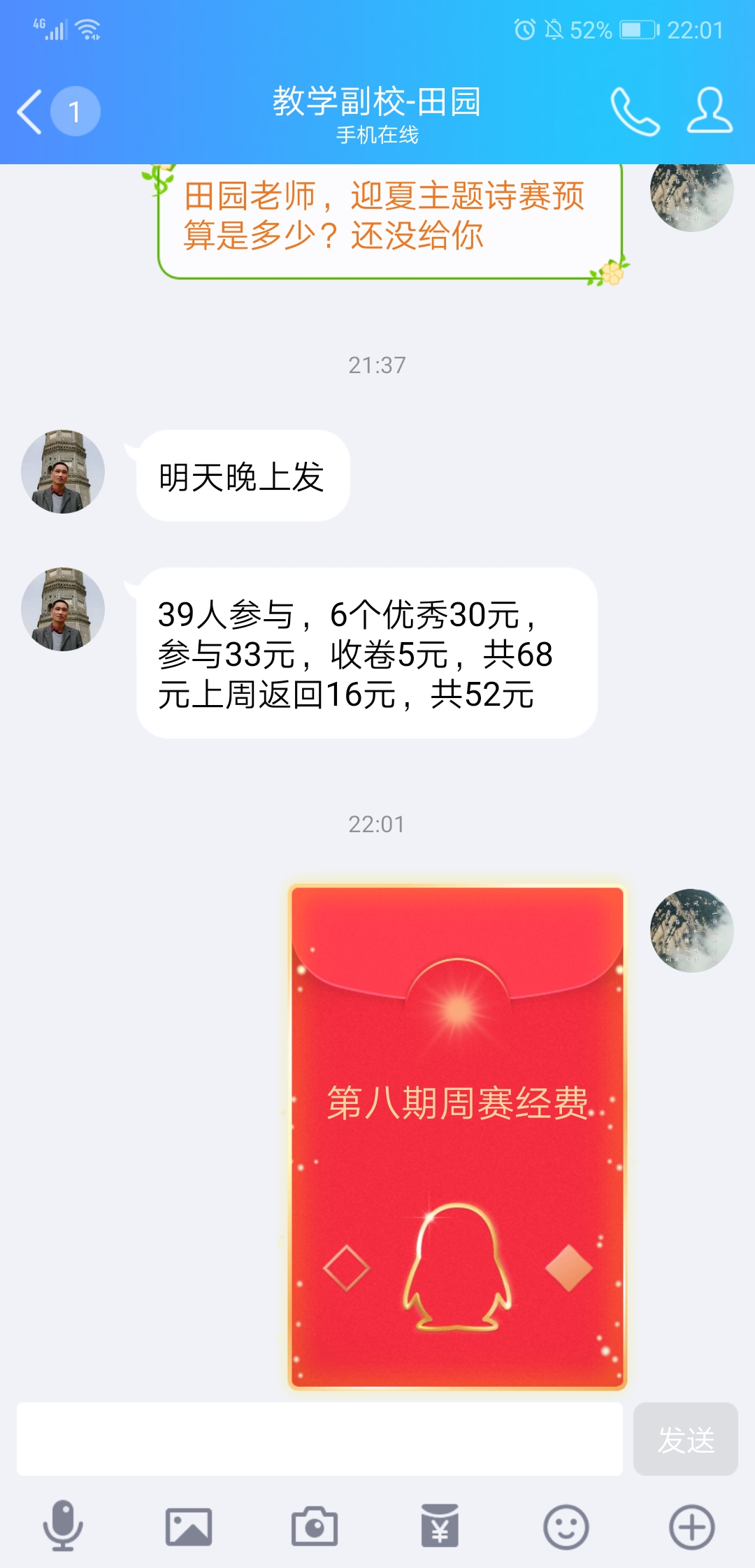 Screenshot_20190518_220131_com.tencent.mobileqq.jpg