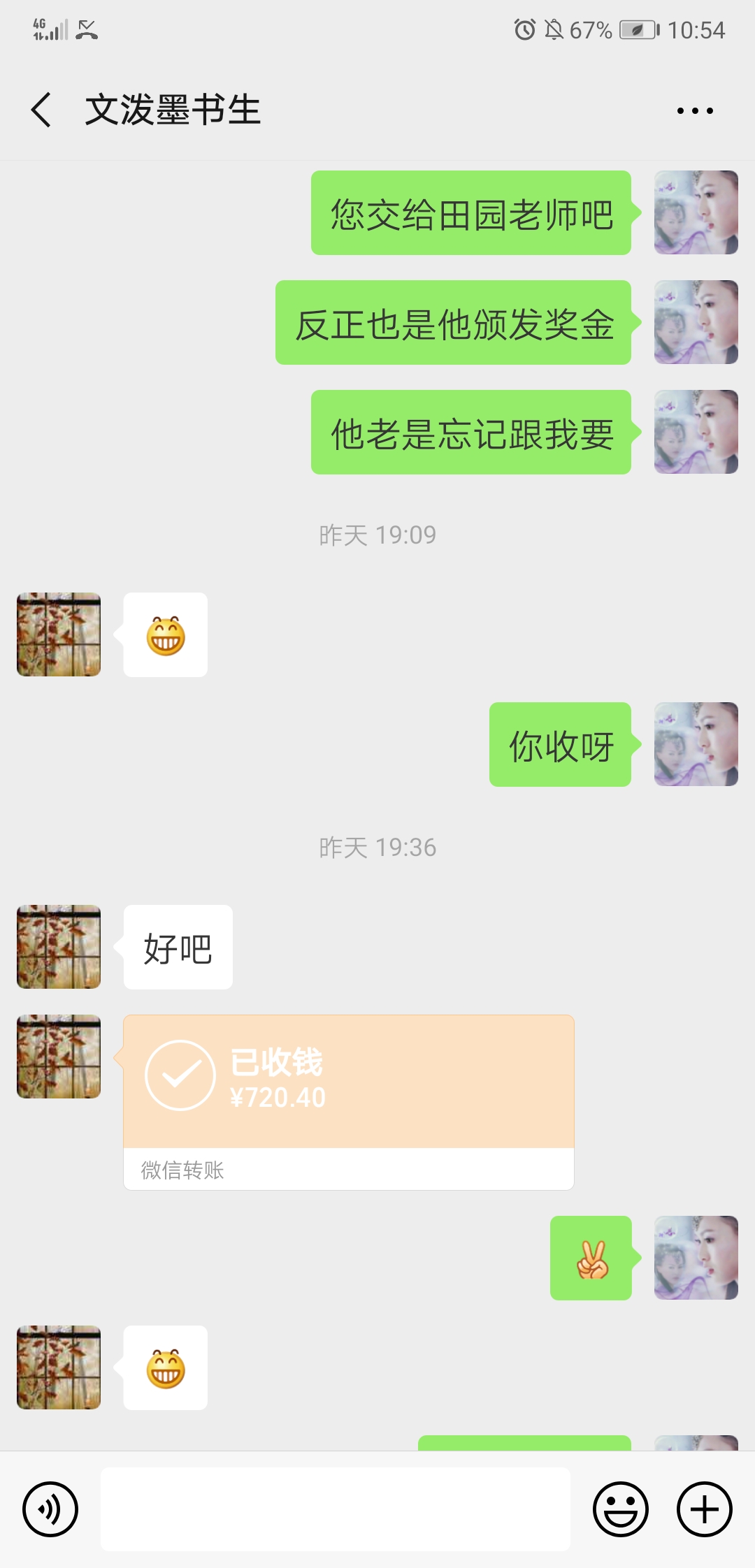 Screenshot_20190625_105450_com.tencent.mm.jpg