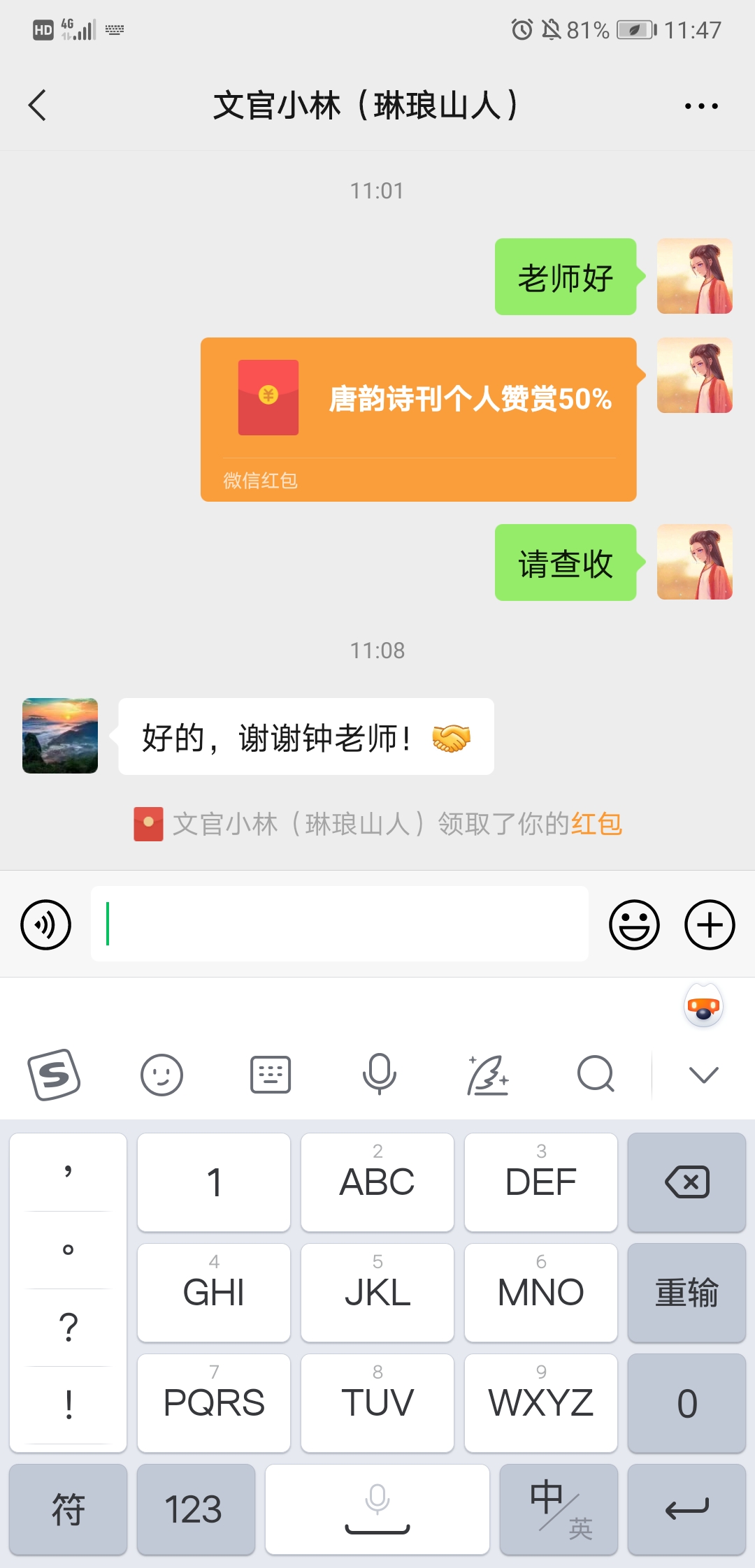 Screenshot_20210622_114739_com.tencent.mm.jpg